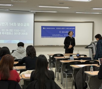 14차 보수교육